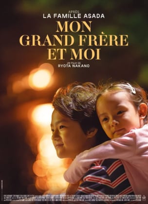 Cinéma Arudy : Mon grand-frère et moi VOSTFR